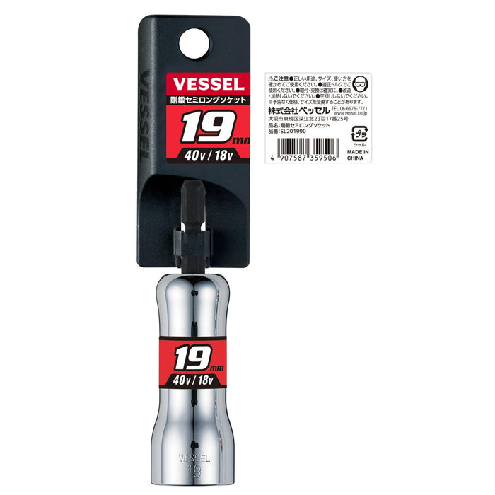 : Vessel SL201990 19x90mm Hex Socket-Kiichin - The #1 Place for Japanese Goods in Your Hand!