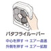 Vessel F-120R Static Electricity Removal Fan-Kiichin - The #1 Place for Japanese Goods in Your Hand!