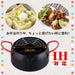 Compact Baked Paint Tempura Pot for Deep Frying - IH Compatible, Iron Net - Black Japan-Kiichin - The #1 Place for Japanese Goods in Your Hand!