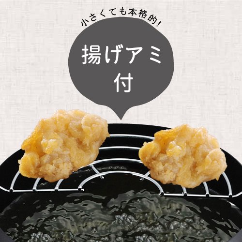 Compact Baked Paint Tempura Pot for Deep Frying - IH Compatible, Iron Net - Black Japan-Kiichin - The #1 Place for Japanese Goods in Your Hand!