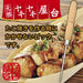Wahei Freiz Japan Takoyaki Tool with Wooden Handle - Yr-4236-Kiichin - The #1 Place for Japanese Goods in Your Hand!