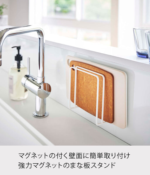 Yamazaki Industrial Magnetic Cutting Board Stand - White Japan, 13.5x5.5x14cm-Kiichin - The #1 Place for Japanese Goods in Your Hand!