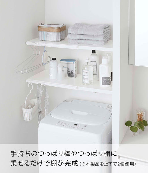 Yamazaki Industrial 5320 Extendable Shelf S - White, Japan Tension Rods-Kiichin - The #1 Place for Japanese Goods in Your Hand!