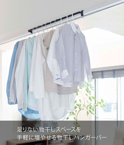 Yamazaki Industrial 5620 Indoor Clothesline Hanger Bar - Black Japan - Compact Design-Kiichin - The #1 Place for Japanese Goods in Your Hand!