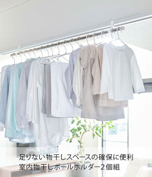 Yamazaki Industrial 5623 Indoor Clothesline Set - White (2 Pack)-Kiichin - The #1 Place for Japanese Goods in Your Hand!