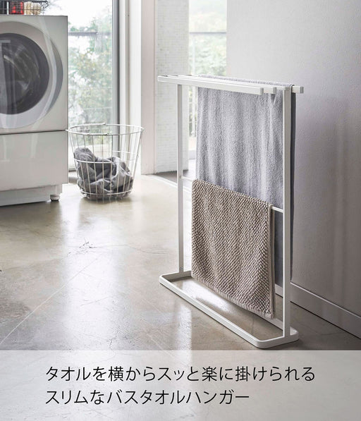 Yamazaki Industrial 5576 Japanese Made Slim White Towel Holder-Kiichin - The #1 Place for Japanese Goods in Your Hand!